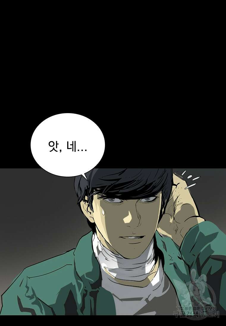 타임리스 37화 47