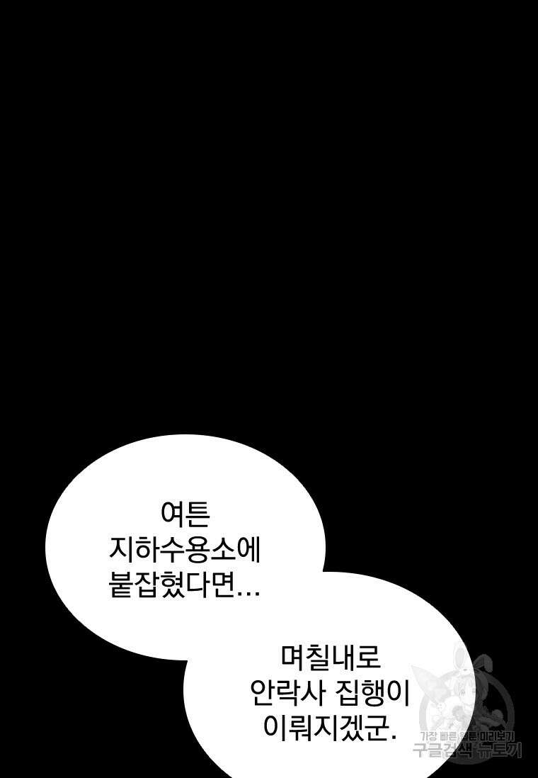 타임리스 37화 48