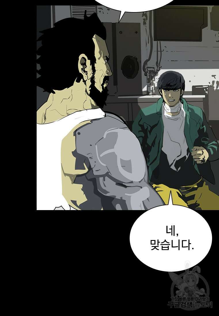 타임리스 37화 49
