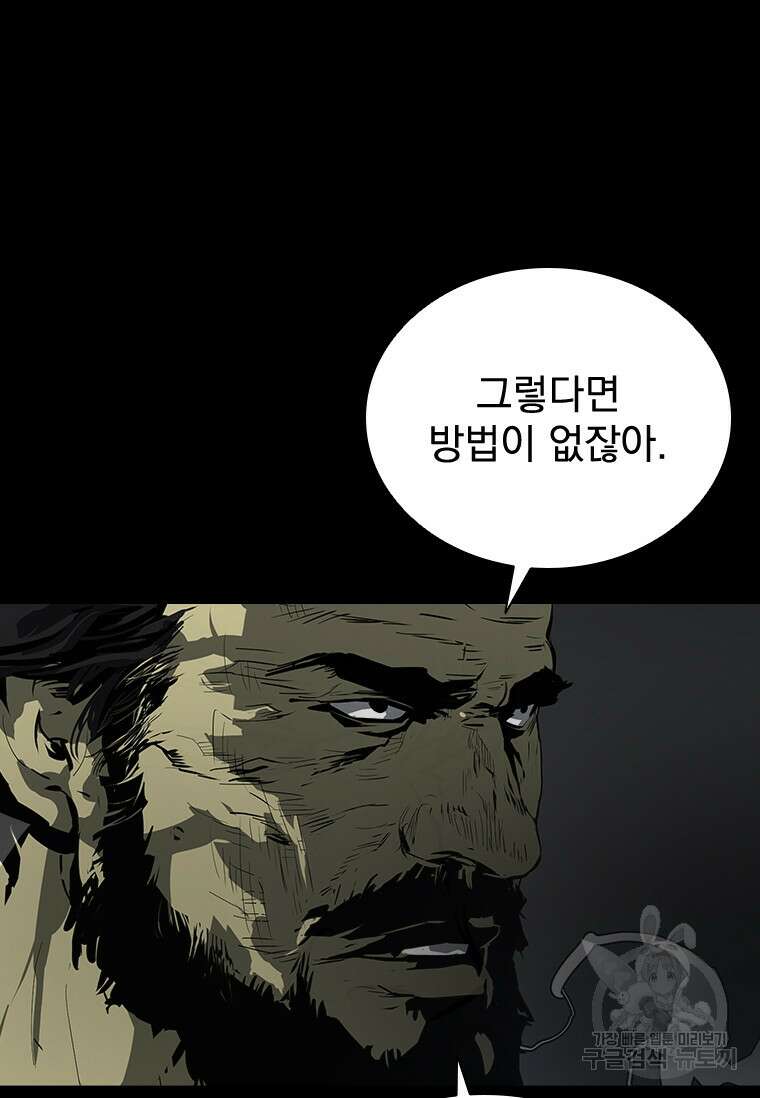 타임리스 37화 51
