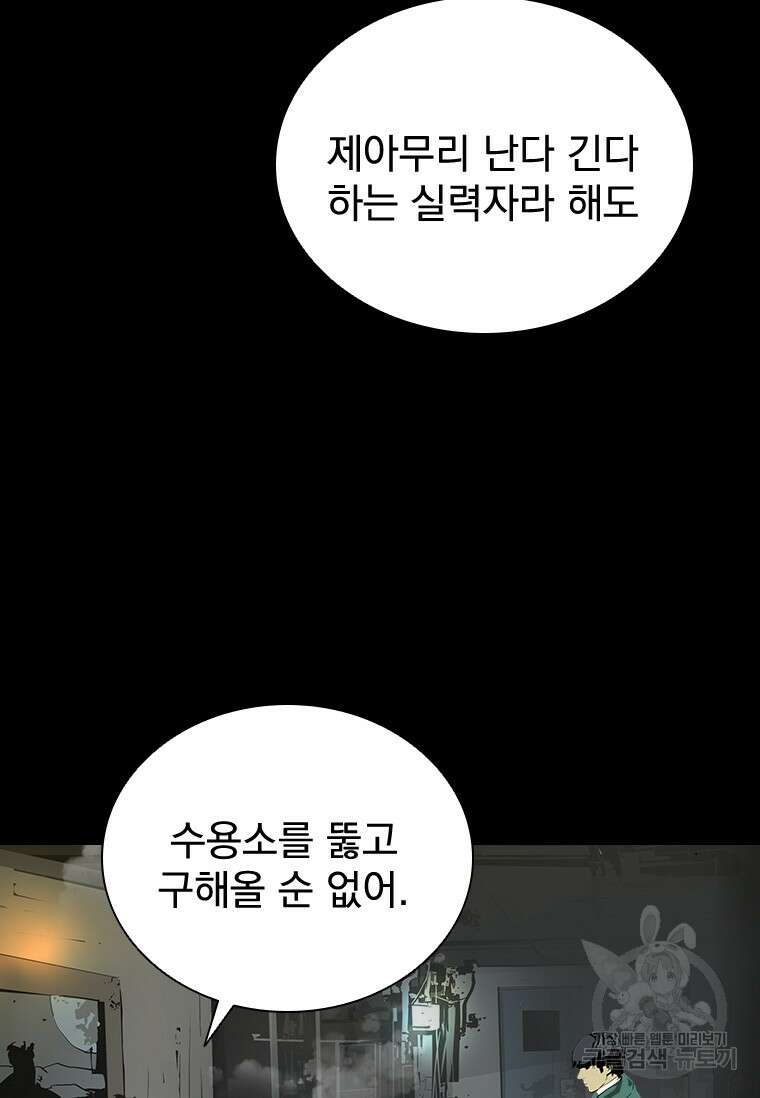 타임리스 37화 52