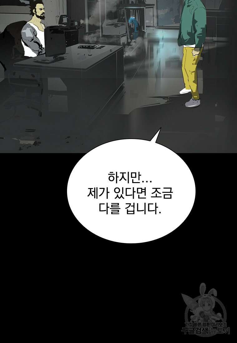 타임리스 37화 53
