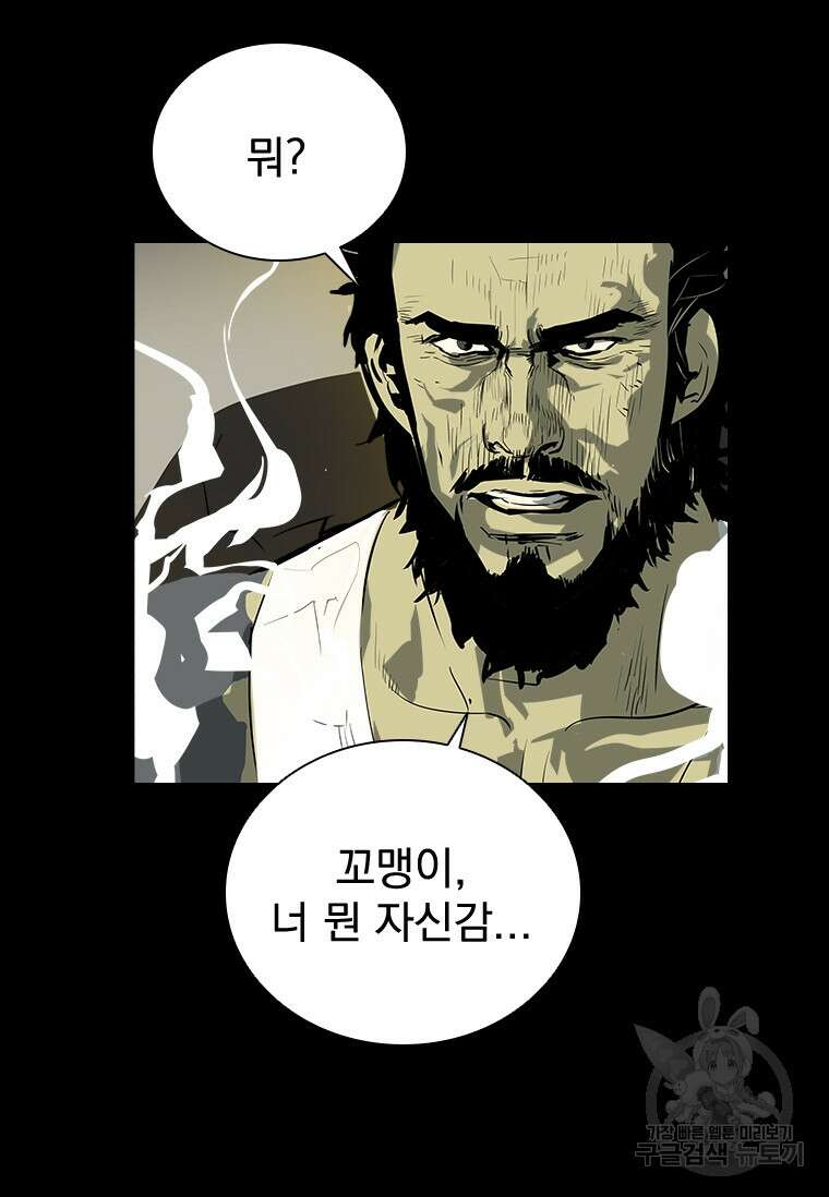타임리스 37화 54