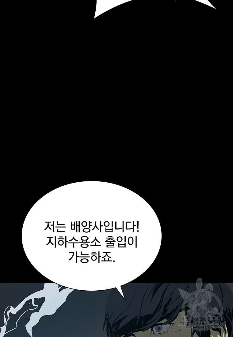 타임리스 37화 56