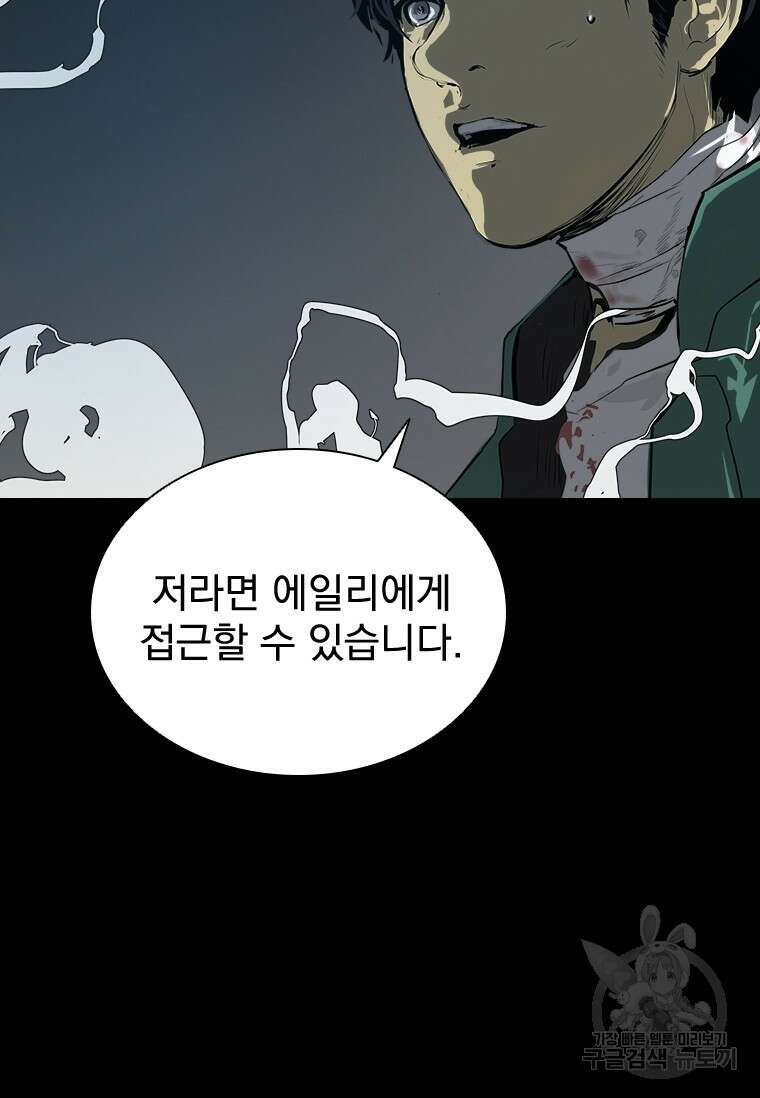 타임리스 37화 57