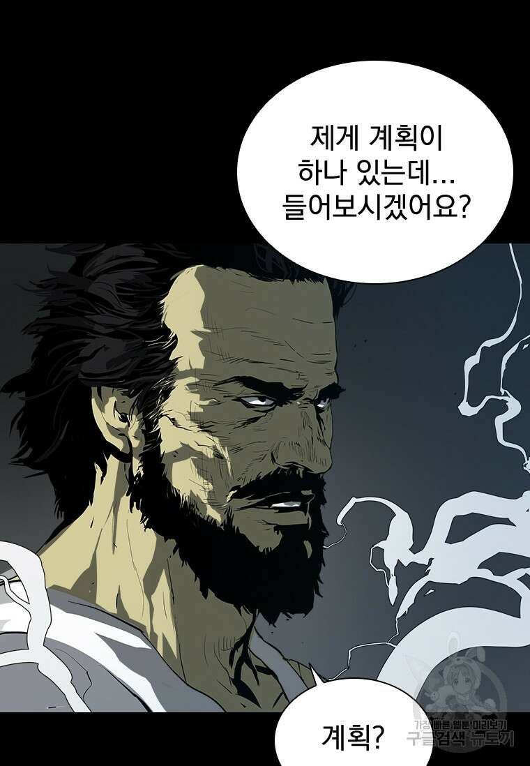 타임리스 37화 58