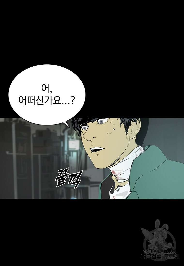 타임리스 37화 62