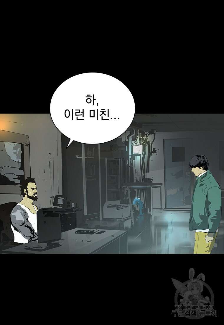 타임리스 37화 63