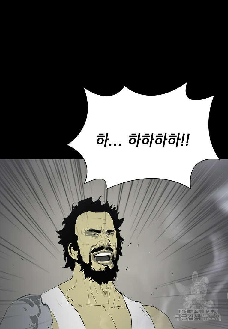 타임리스 37화 64