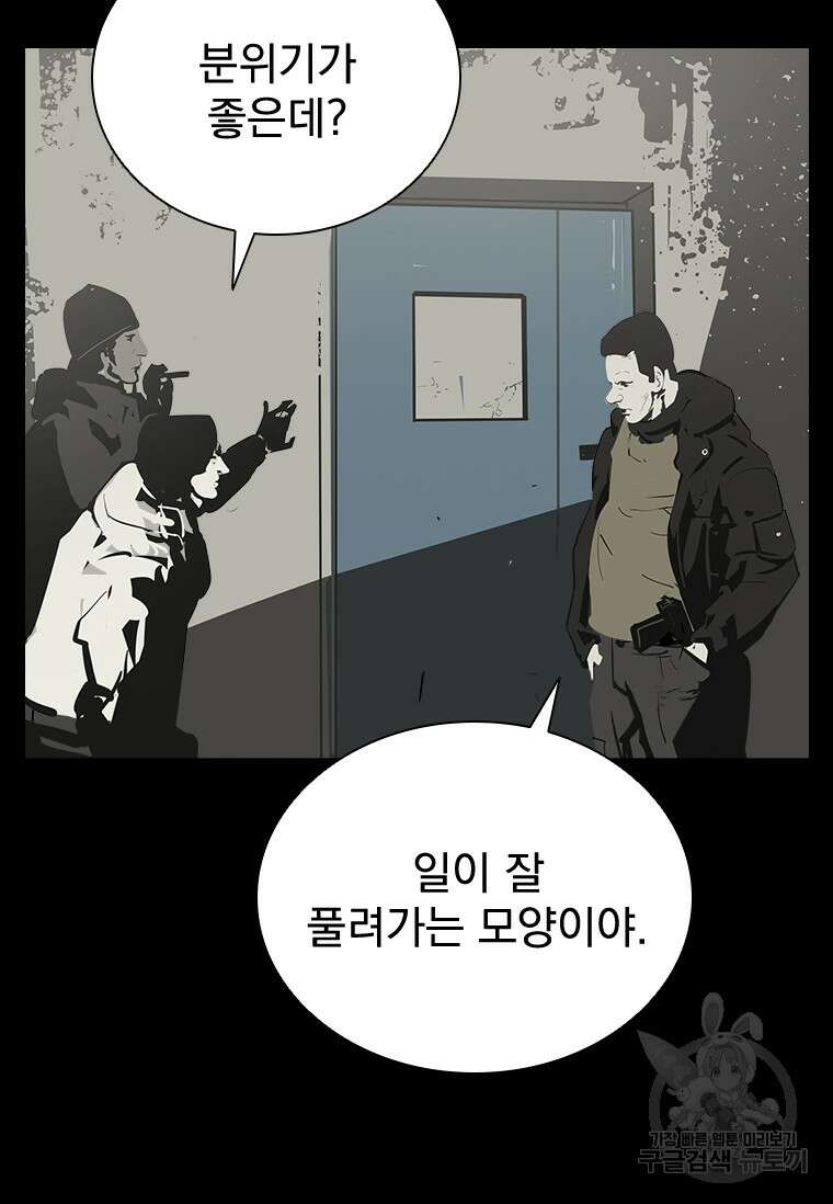 타임리스 37화 66