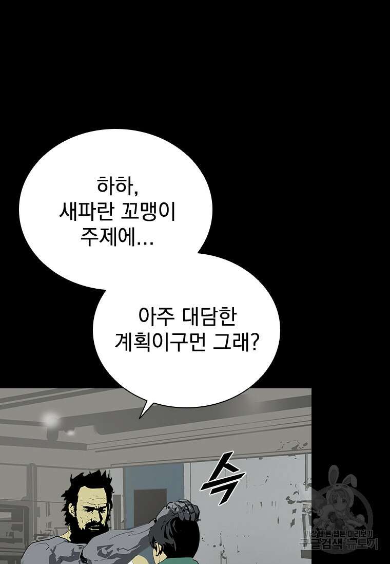 타임리스 37화 67