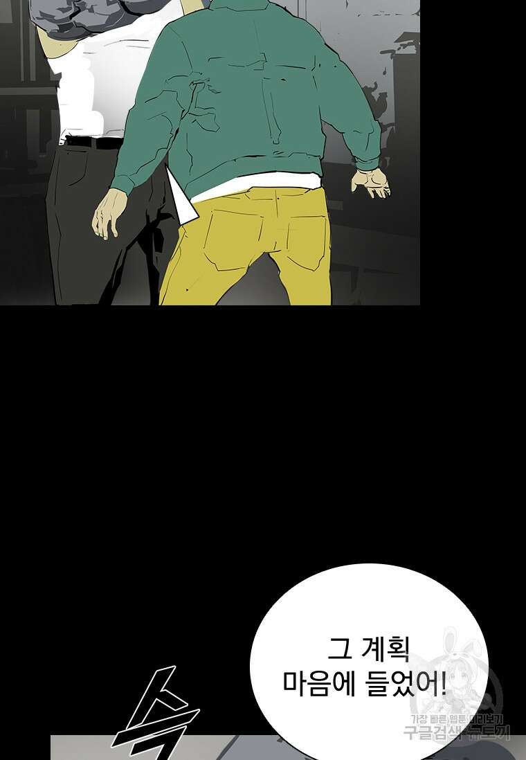 타임리스 37화 68