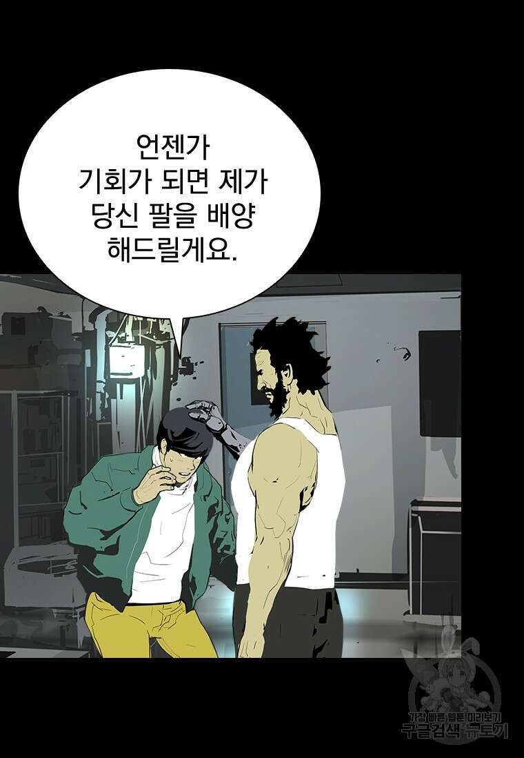 타임리스 37화 70
