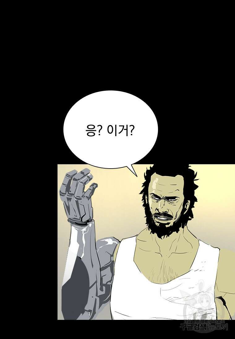 타임리스 37화 71