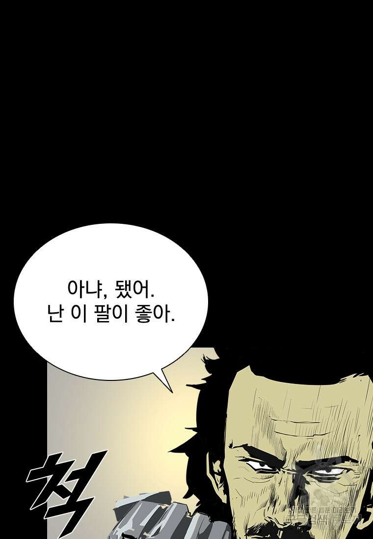 타임리스 37화 72