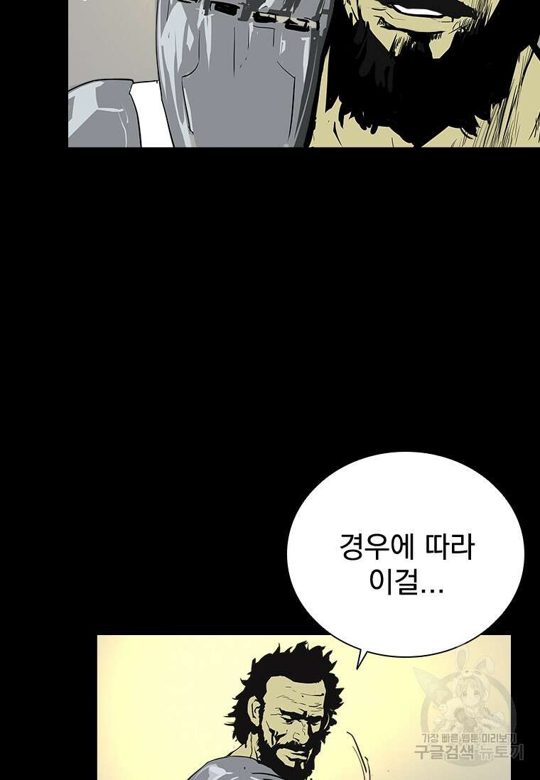 타임리스 37화 73
