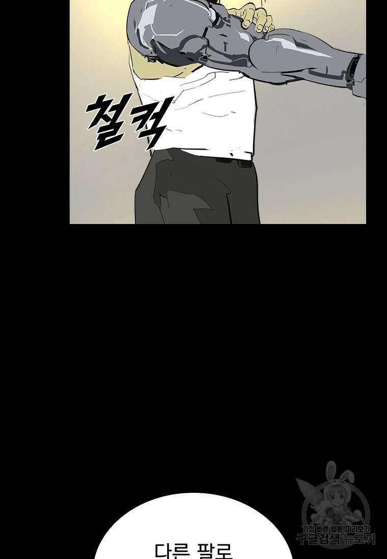 타임리스 37화 74