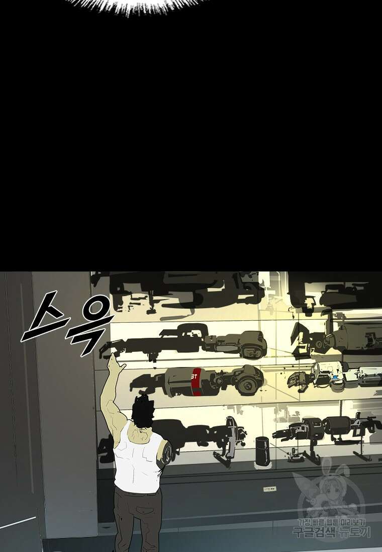 타임리스 37화 76