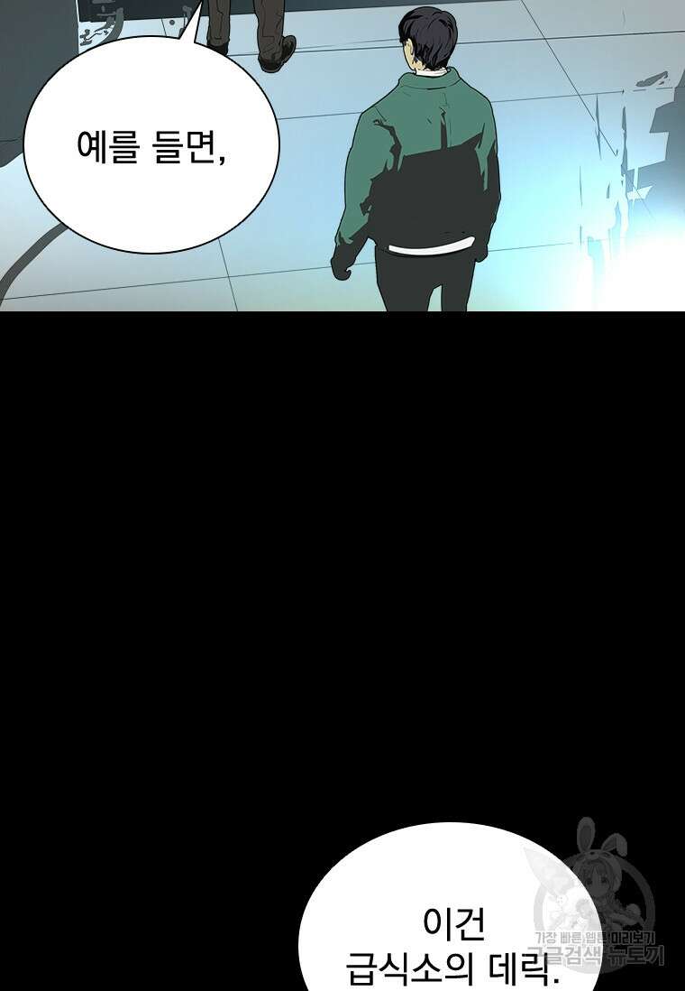 타임리스 37화 77