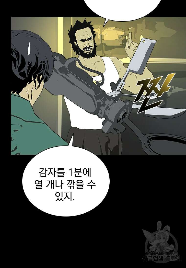 타임리스 37화 78