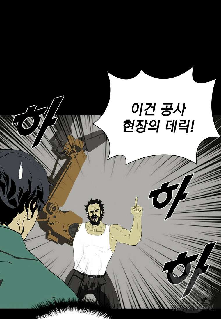 타임리스 37화 79