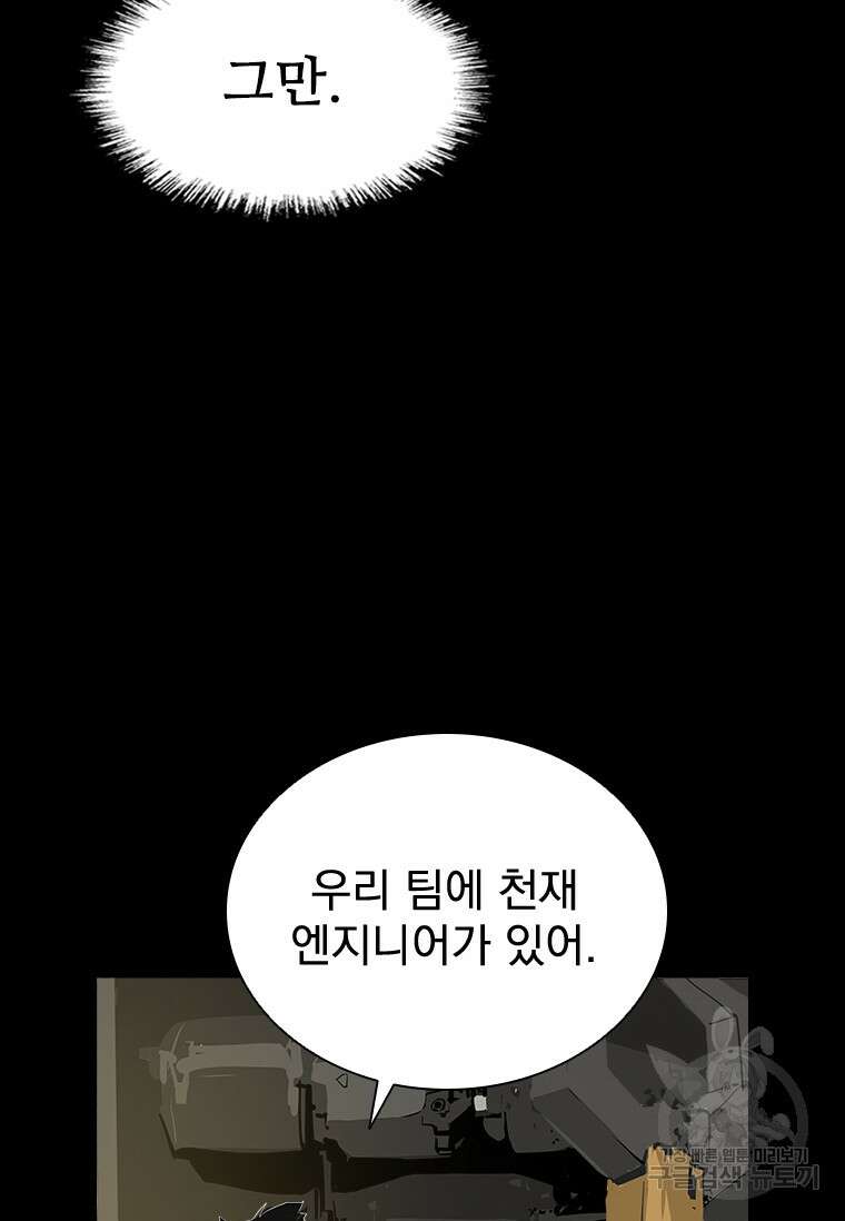 타임리스 37화 80
