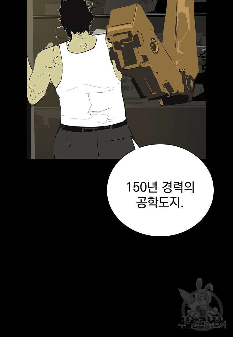 타임리스 37화 81