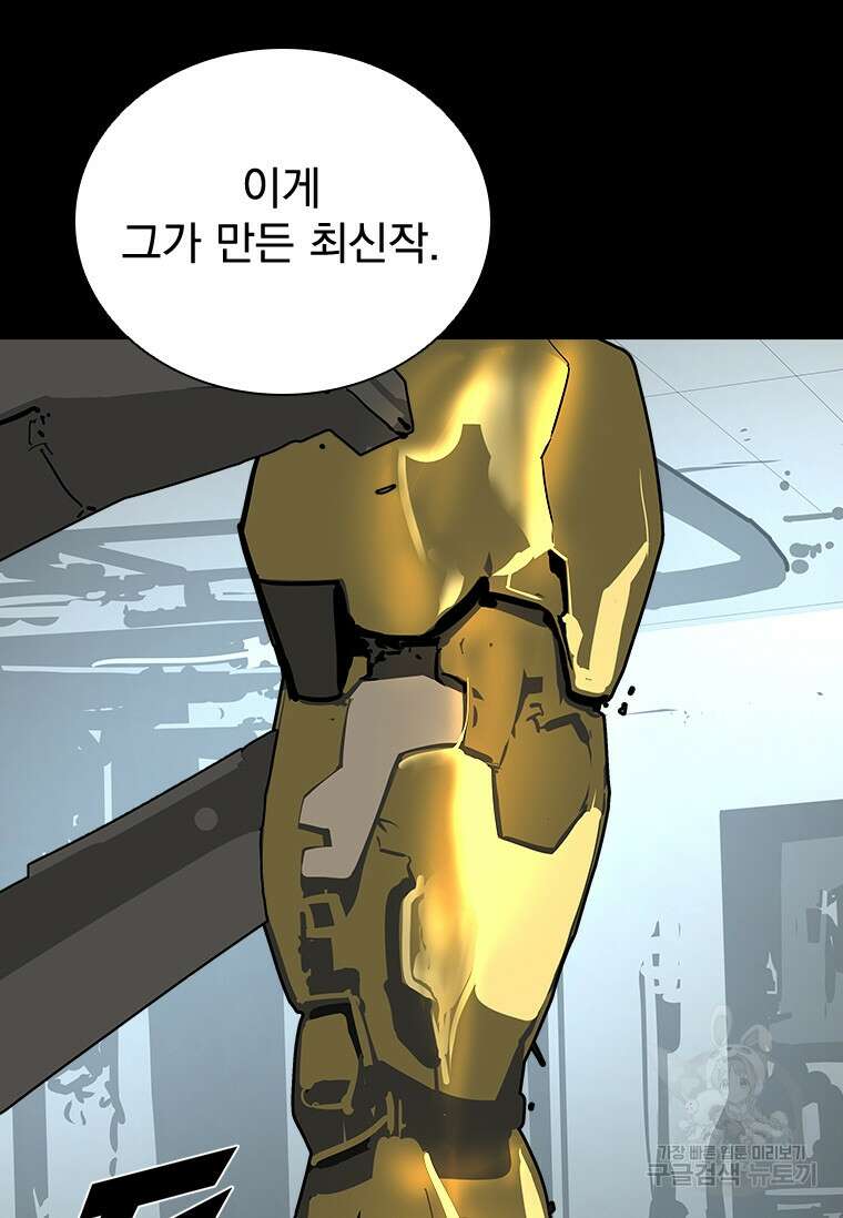 타임리스 37화 82