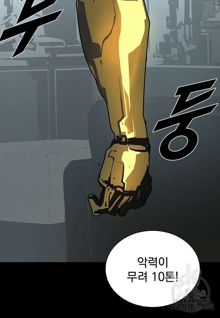 타임리스 37화 83