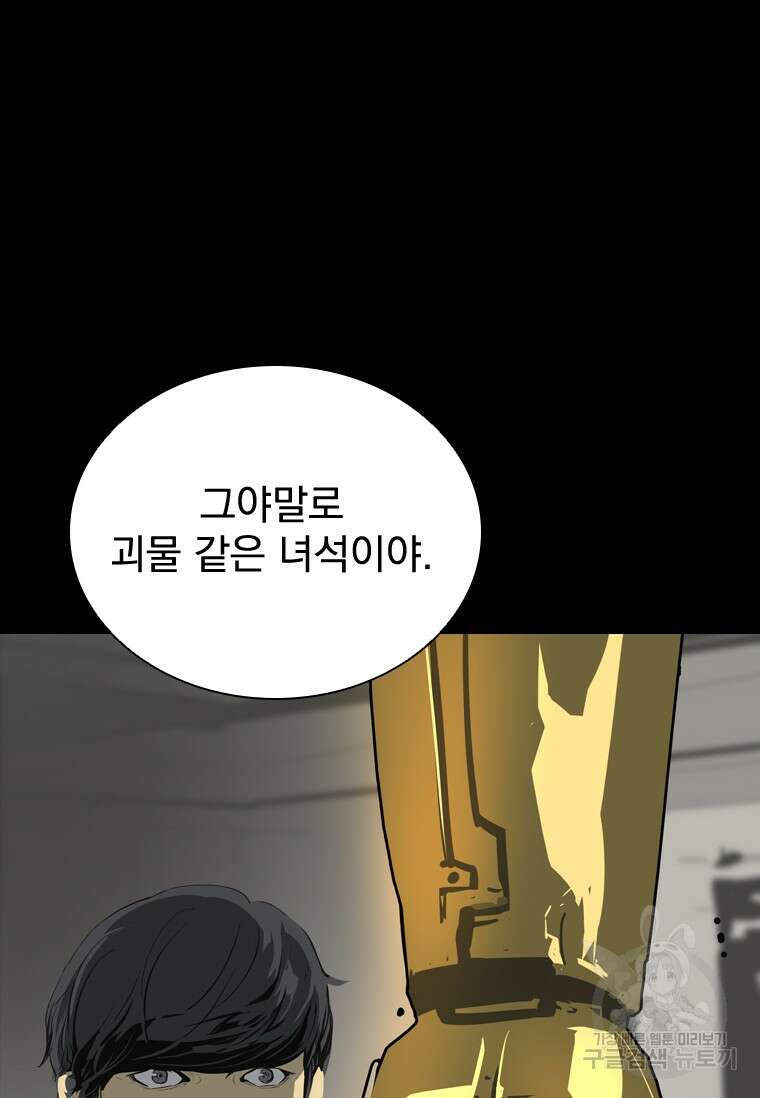타임리스 37화 84