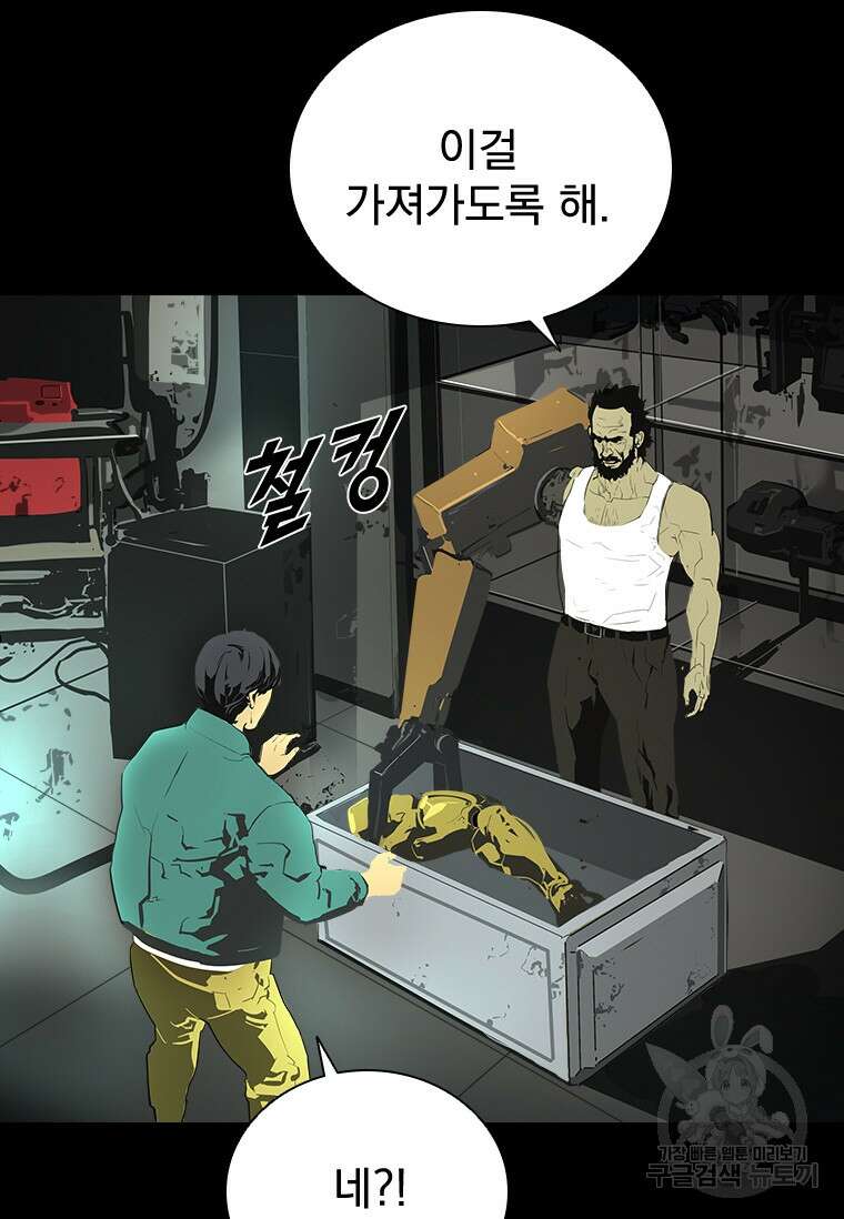 타임리스 37화 86