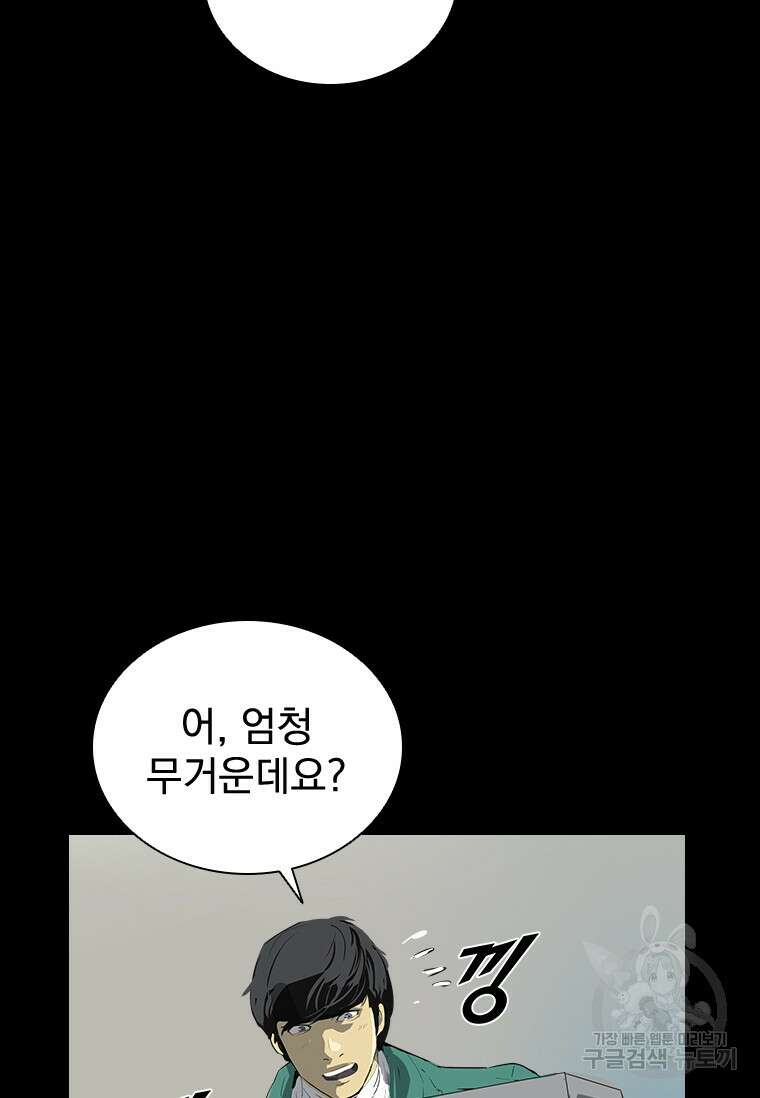타임리스 37화 87