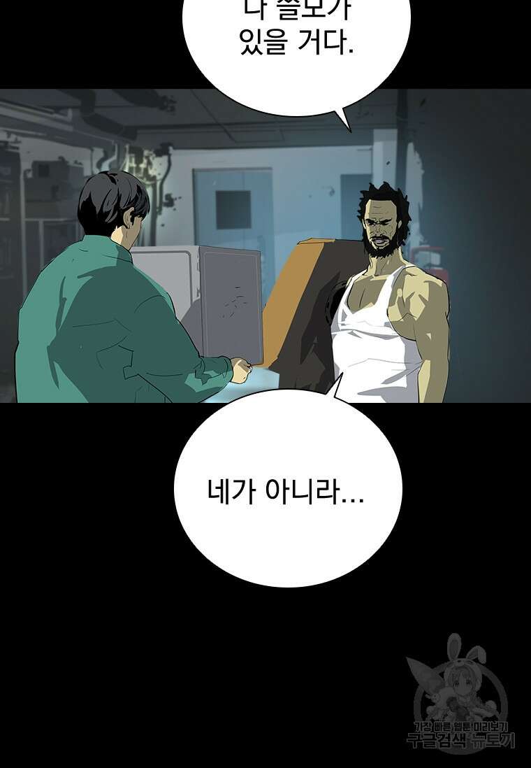 타임리스 37화 89
