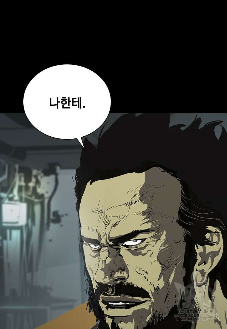 타임리스 37화 90