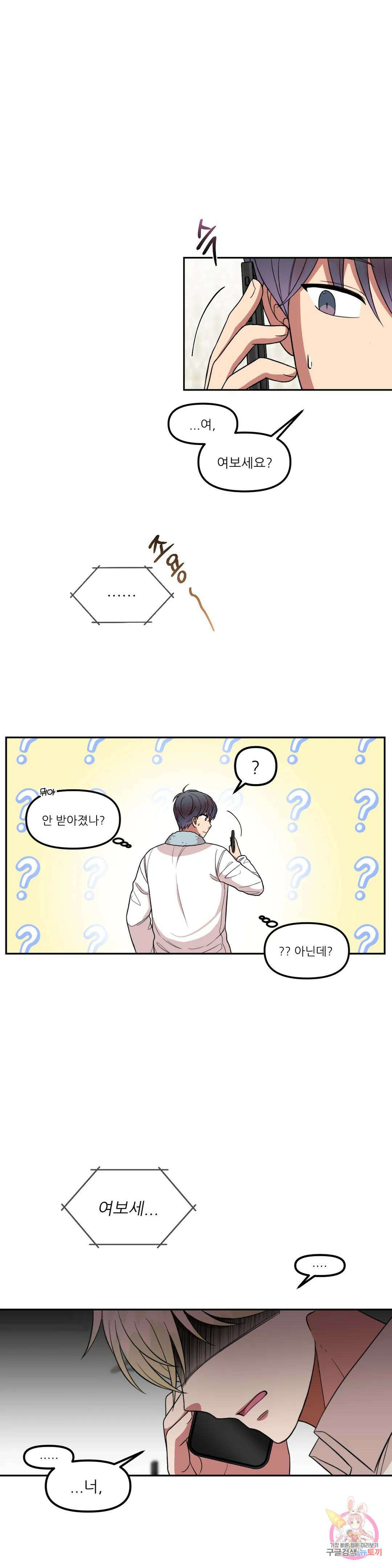 낙제점짜리 사랑 30화 2