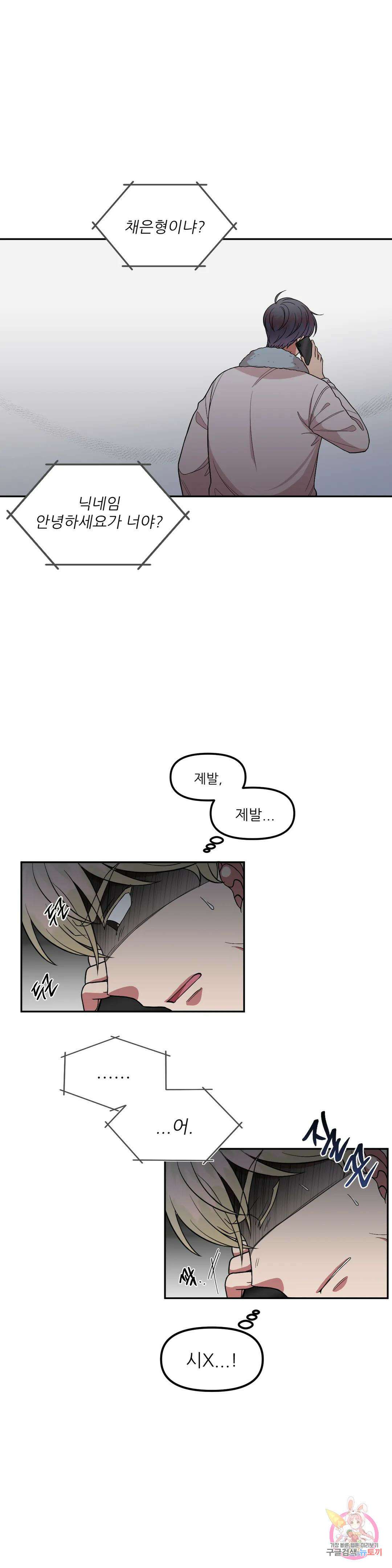 낙제점짜리 사랑 30화 3