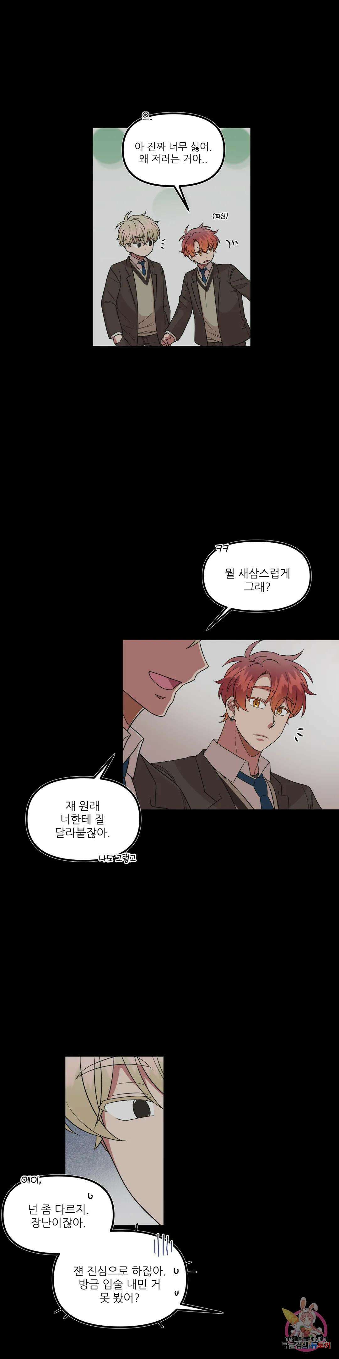 낙제점짜리 사랑 30화 14