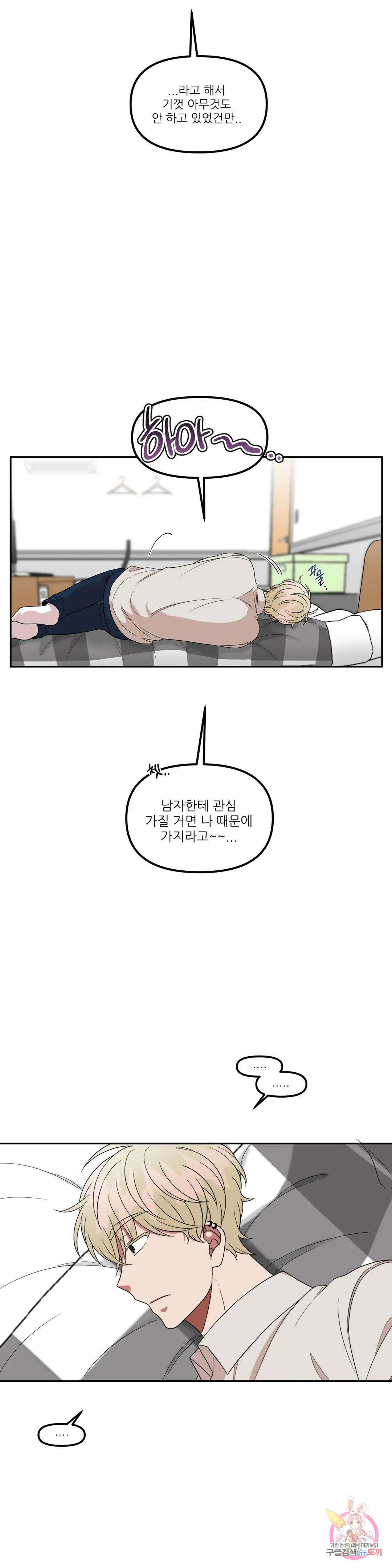 낙제점짜리 사랑 30화 17