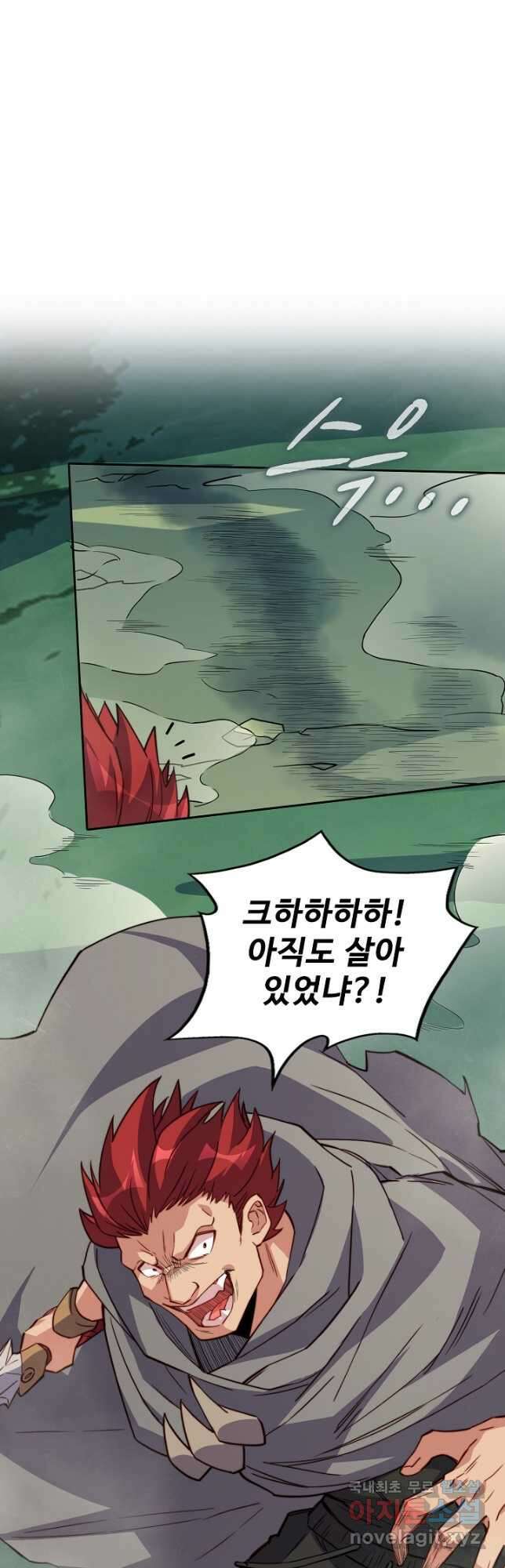 멸망할 도시의 회귀자 138화 2