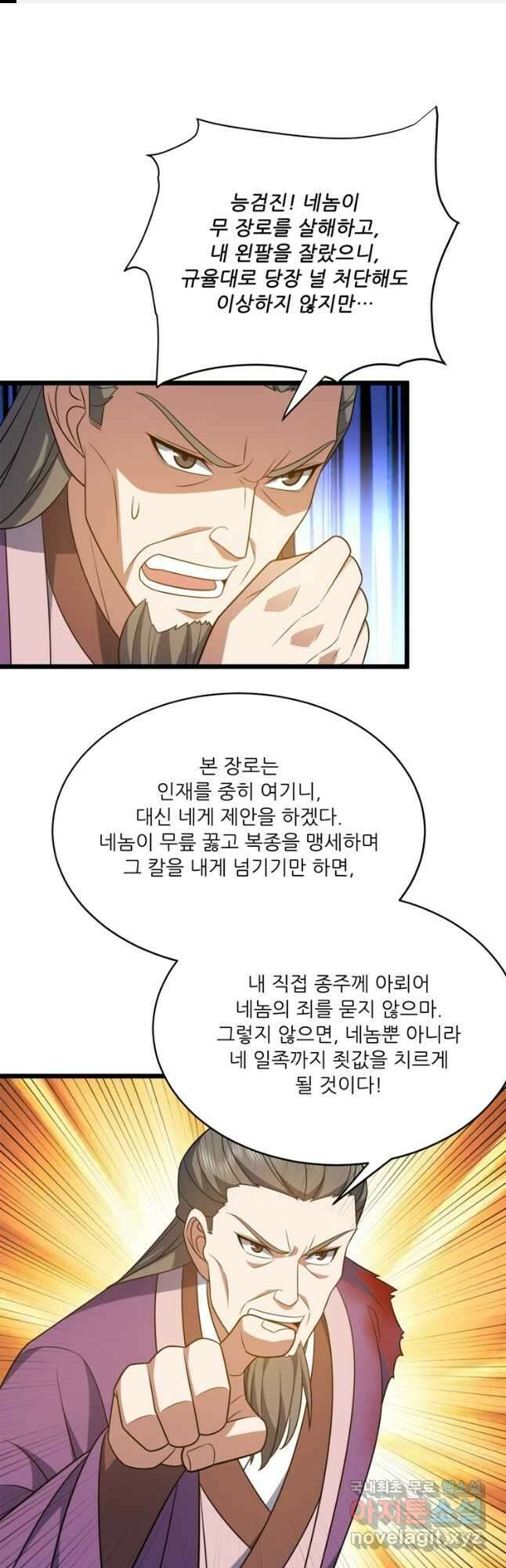 능천신제 190화 1