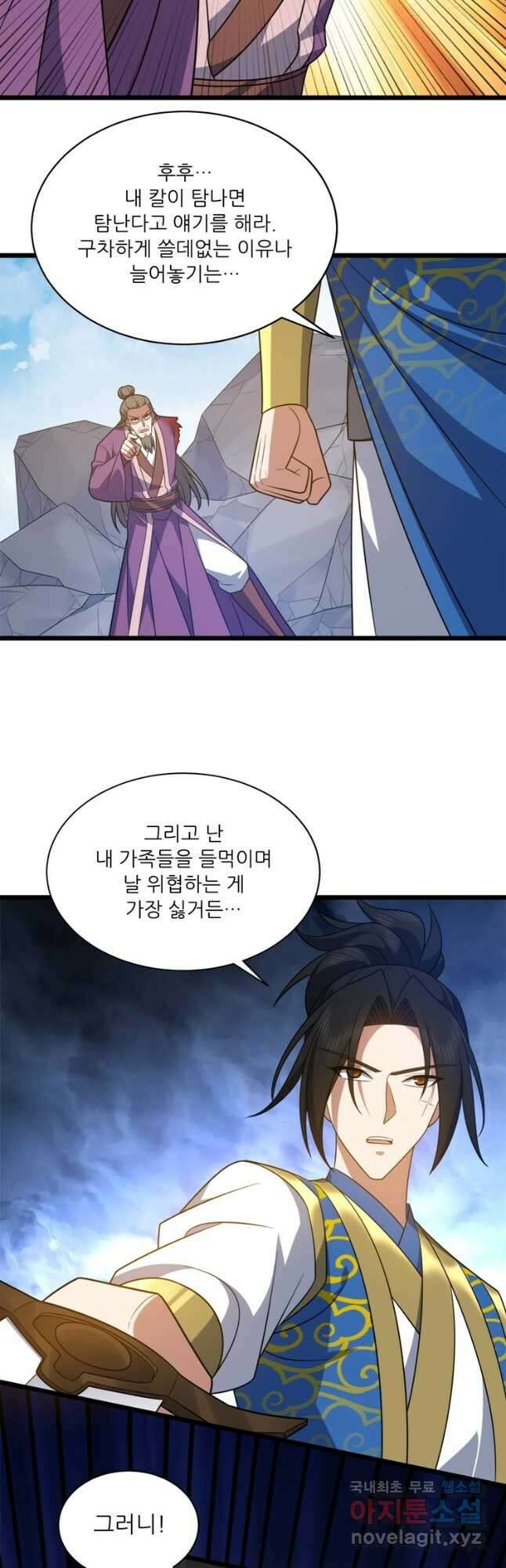능천신제 190화 2