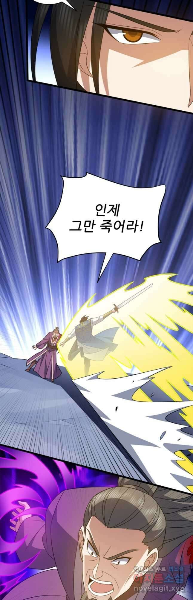 능천신제 190화 3