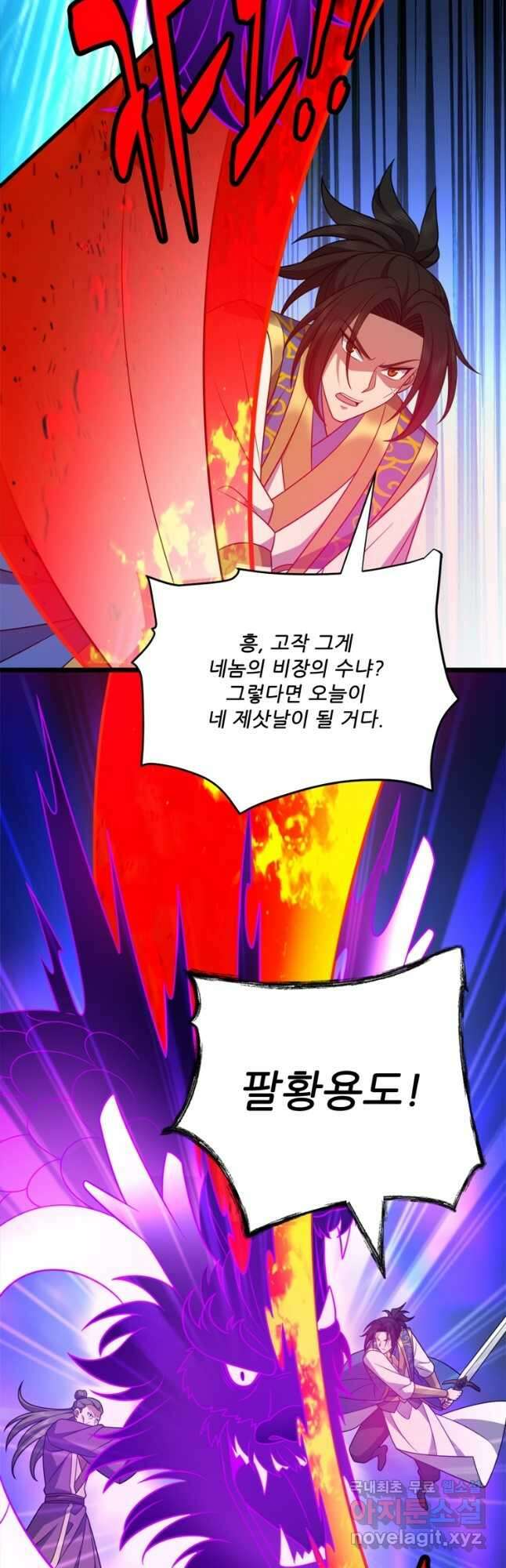 능천신제 190화 6