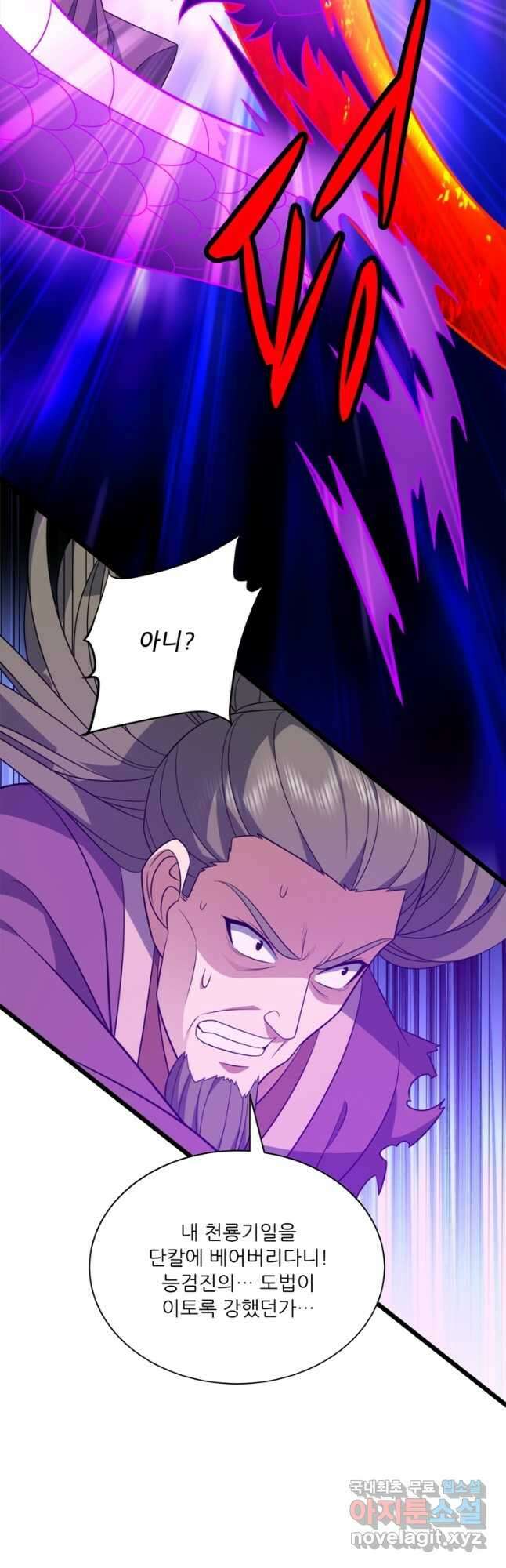 능천신제 190화 7