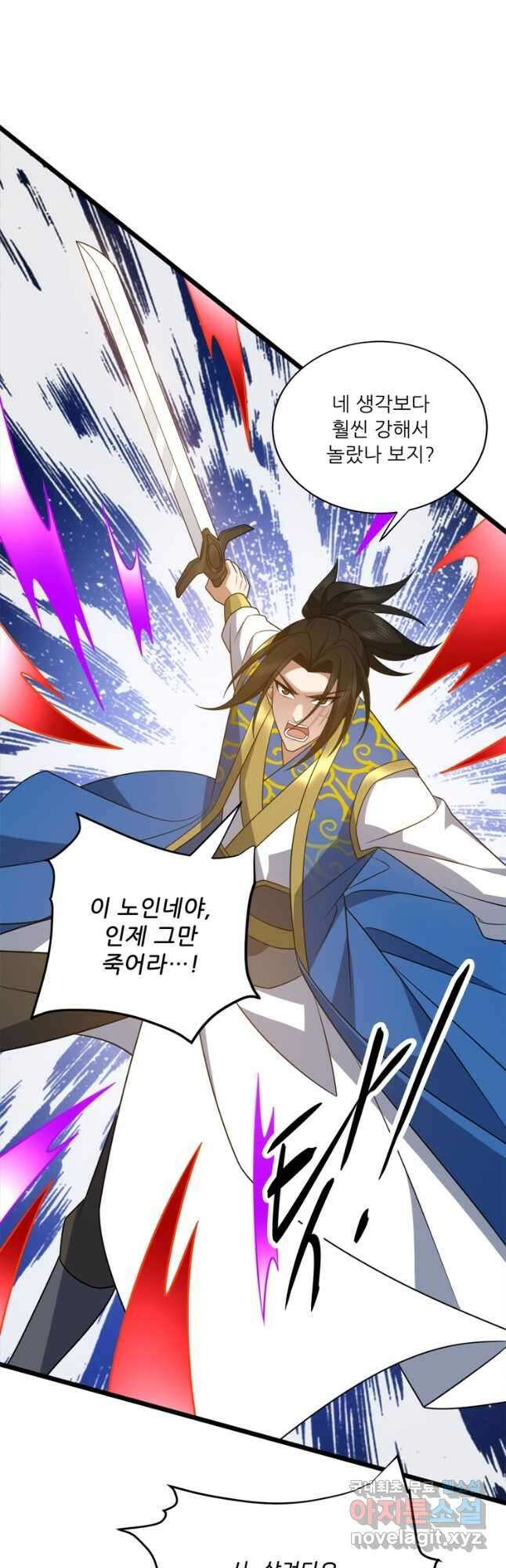 능천신제 190화 8