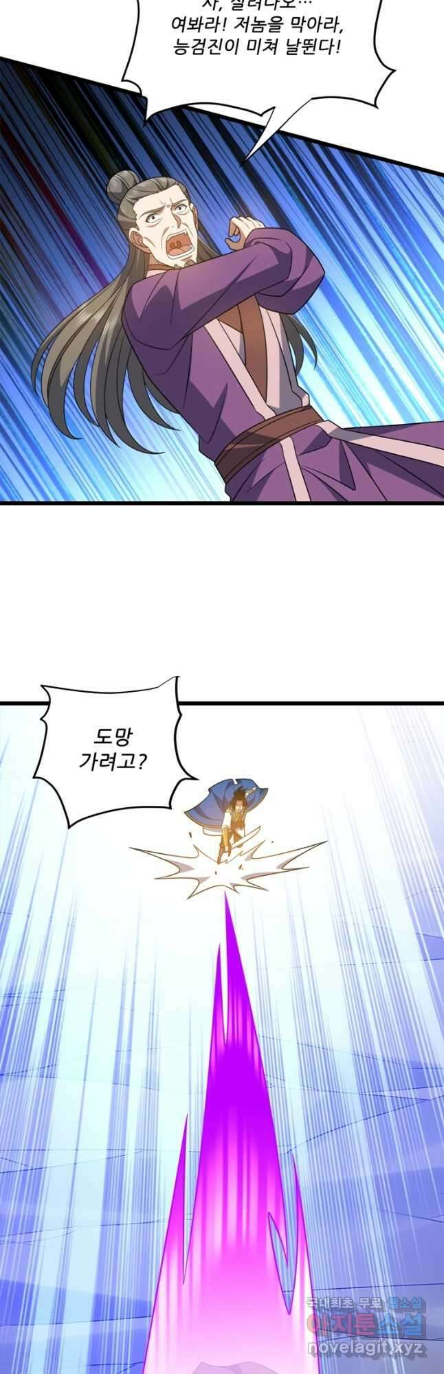 능천신제 190화 9