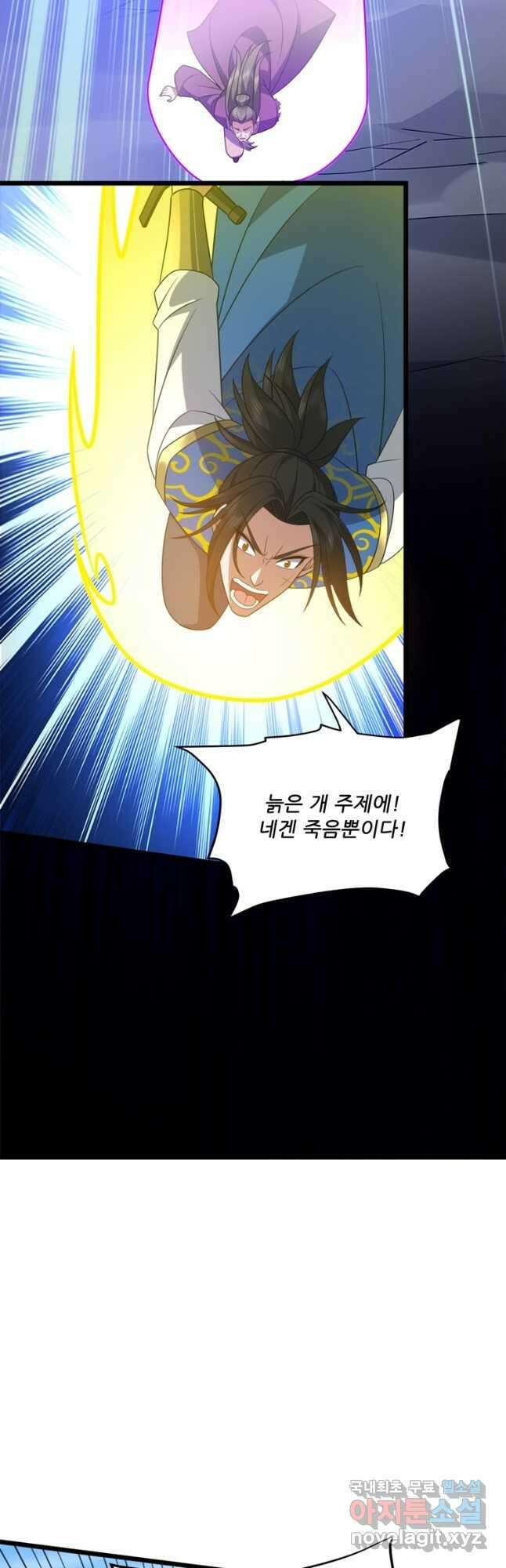 능천신제 190화 10