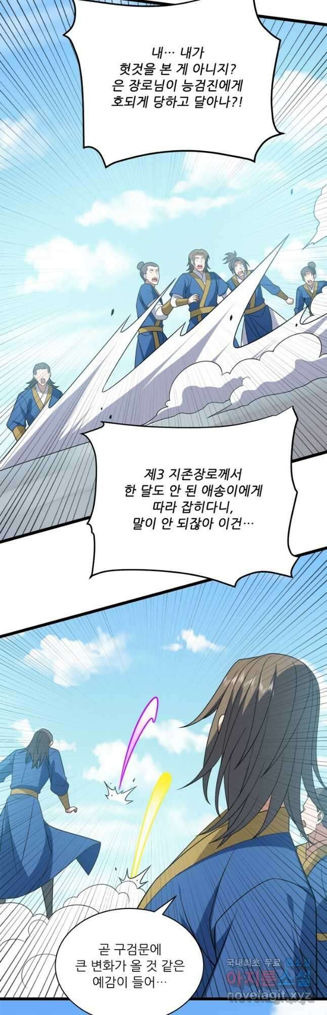 능천신제 190화 11
