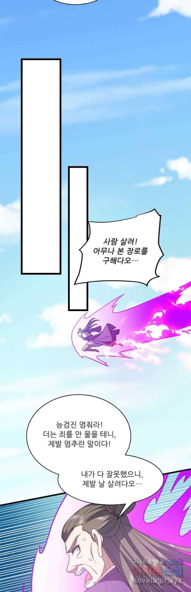 능천신제 190화 12