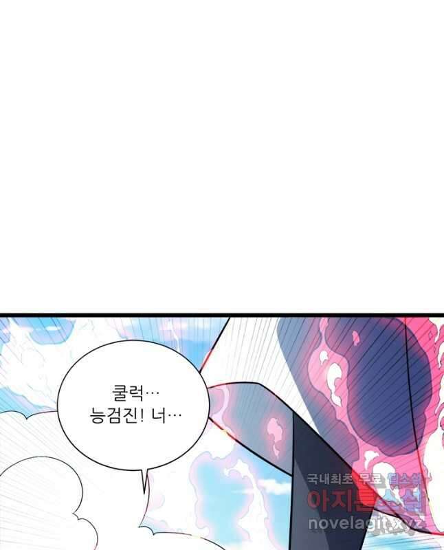 능천신제 190화 15